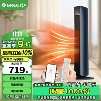 GREE 格力 NTFG-X7022B 暖風機