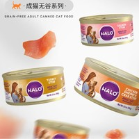 HALO 自然光環(huán) 美國原裝進(jìn)口貓罐頭成貓主食罐貓零食 三文魚味156g*12罐