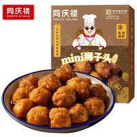 同慶樓 紅燒迷你獅子頭 500g 預(yù)制菜 半成品 肉丸子 加熱即食