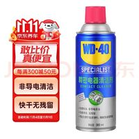 WD-40 精密電氣主板清洗劑 360ml