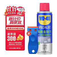 WD-40 粘膠去除劑 220ml