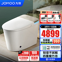 JOMOO 九牧 無水壓限制智能馬桶魔力泡低音沖自動翻蓋坐便器