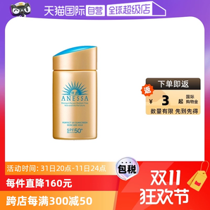 【自營】安熱沙安耐曬防曬霜金瓶60ml防紫外線女男防曬乳SPF50+