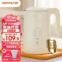 Joyoung 九陽 K15ED-W520 電熱水壺 1.5L  自營次日達(dá)