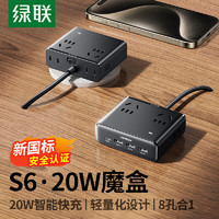 UGREEN 綠聯(lián) S6魔盒氮化鎵充電器20W快充