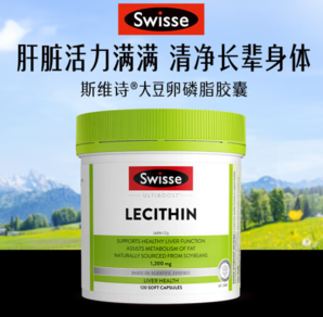 Swisse 斯維詩(shī) 卵磷脂膠囊 120粒