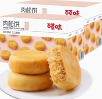 88VIP！Be&Cheery 百草味 肉松餅 1kg*2箱