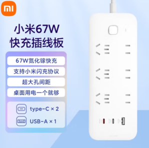 Xiaomi 小米 iaomi 小米 67W氮化鎵PD快充Type-C+USB插排