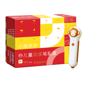 PIYO PEN小猴皮皮點讀筆16G幼兒早教啟蒙英語點讀故事機(jī) 寶寶新年禮物玩具 小猴點讀筆16g禮盒裝