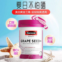 Swisse 斯維詩(shī) 葡萄籽精華 180片