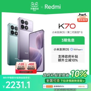 【下拉領取政府補貼10%】Redmi K70紅米手機小米手機官方旗艦店紅米k70小米k70高通驍龍8Gen2澎湃OS