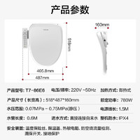 TOSHIBA 東芝 即熱式智能馬桶蓋T7泡沫盾防濺抑菌除臭電動(dòng)馬桶蓋板座圈加熱暖風(fēng)