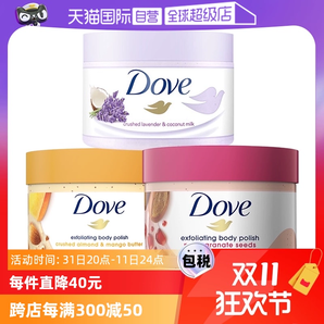 【自營(yíng)】多芬紅石榴籽乳木果冰淇淋磨砂膏298g溫和去角質(zhì)身體保濕