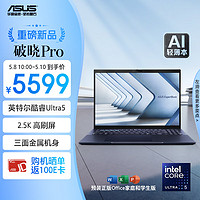 ASUS 華碩 破曉4Pro 2024款 16英寸（Ultra5 125H、32G、1TB、2.5K、120Hz）