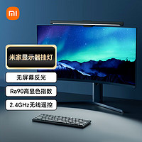 Xiaomi 小米 米家 顯示器掛燈 電腦屏幕掛燈