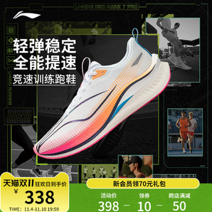 李寧赤兔7PRO | 跑步鞋男款減震透氣中考體測競速訓(xùn)練專業(yè)運動鞋
