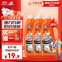 威猛先生 管道疏通啫喱 960ml*2瓶（還送1瓶，共3瓶?。?></span>
					</div>
					<div   id=