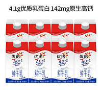 yoplait 優(yōu)諾 4.1g優(yōu)質(zhì)蛋白營(yíng)養(yǎng)高鈣鮮牛奶450ml*8盒