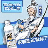 watsons 屈臣氏 有解電解質(zhì)水無糖480mL*15瓶