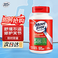 Move Free 益節(jié) 氨糖軟骨素鈣片綠瓶 120粒 維骨力MSM 補(bǔ)氨基葡萄糖 骨維力 *2瓶