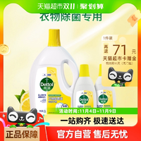 Dettol 滴露 清新檸檬 衣物除菌液 3L+750ml*2瓶