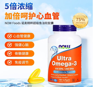 75%高含量！Now Foods 諾奧 超級(jí)Omega-3濃縮精粹深海魚油膠囊1000mg*180粒