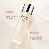 SK-II 神仙水 230ml*2