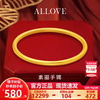 ALLOVE 古法999足金素圈手鐲54 580/g