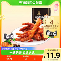 BESTORE 良品鋪子 虎皮鳳爪鹵香味68g