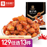 BESTORE 良品鋪?zhàn)?辣子雞80g 貴州風(fēng)味