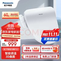 Panasonic 松下 即熱式智能馬桶蓋多重清洗 智能溫控 電動馬桶圈PQTK10升級款p11