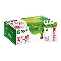 MENGNIU 蒙牛 純牛奶 250ml×20盒