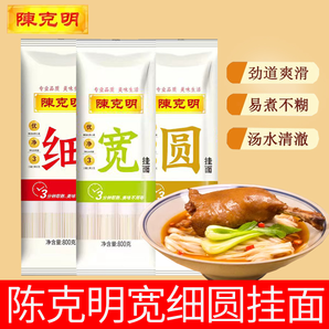 陳克明寬面條掛面800g袋裝熱干面龍須面拌面燴面涼面速食雞蛋圓面