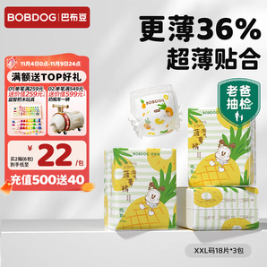 巴布豆（BOBDOG）淘氣菠蘿拉拉褲夏季薄透氣尿不濕夏天薄款嬰兒紙尿褲學(xué)步褲 拉拉褲 XXL54片【28-34斤】