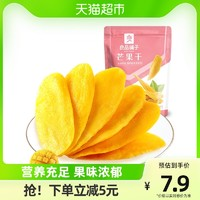 BESTORE 良品鋪?zhàn)?芒果干 108g