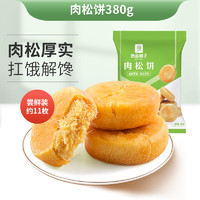BESTORE 良品鋪?zhàn)?肉松餅 380g 休閑食品