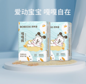 88VIP！BoBDoG 巴布豆 嘎嘎褲 拉拉褲XXL40（尺碼任選）