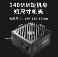 aigo 愛國者 星璨EV 1000W白金牌 黑色 ATX3
