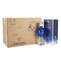 YANGHE 洋河 天之藍42度480ml*2瓶濃香型綿柔白酒純糧釀造 官方自營