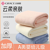 GRACE 潔麗雅 浴巾男女裹巾比純棉速干吸水家用成人洗澡珊瑚絨加厚不掉毛