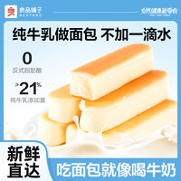 BESTORE 良品鋪子 乳清蛋白面包棒 500g*1箱