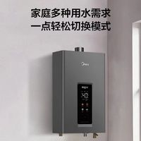 Midea 美的 jsq25/30 水伺服13L16L燃?xì)鉄崴?></span>
					</div>
					<div   id=