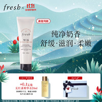 fresh 馥蕾詩 奶香護(hù)手霜 50ml