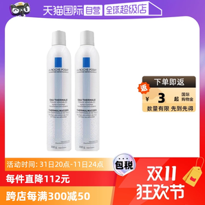 【自營(yíng)】效期至25年10月】理膚泉噴霧300ml*2瓶 大噴爽膚水保濕水