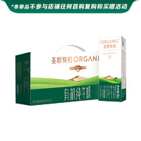 圣牧 有機純牛奶 品醇200ml*24盒