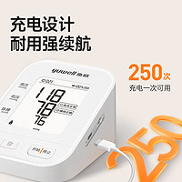 yuwell 魚躍 電子血壓計 上臂式血壓儀家用  670AR