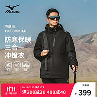 Mizuno 美津濃 戶外沖鋒衣男女三合一秋季防雨硬殼登山外套