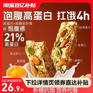 良品鋪?zhàn)用咳請(qǐng)?jiān)果蛋白棒代餐食品能量棒餅干燕麥谷物棒解饞零食