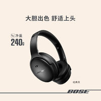 BOSE 博士 頭戴式無(wú)線藍(lán)牙主動(dòng)消噪耳機(jī)QC45二代SC無(wú)線降噪長(zhǎng)續(xù)航耳罩式