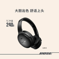 BOSE 博士 頭戴式無線藍(lán)牙主動(dòng)消噪耳機(jī)QC45二代SC無線降噪長續(xù)航耳罩式